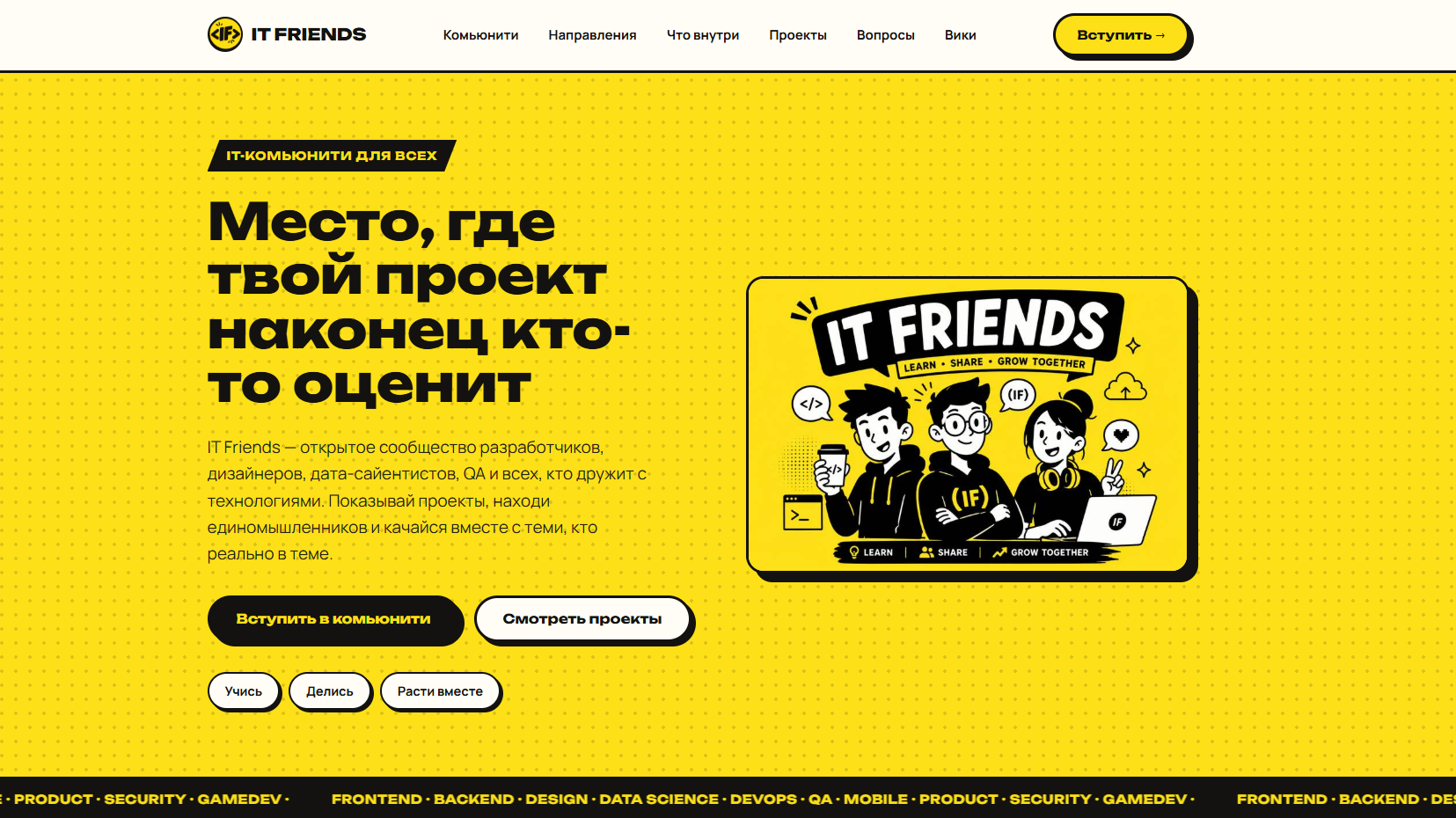 itfriends.org — screenshot 1