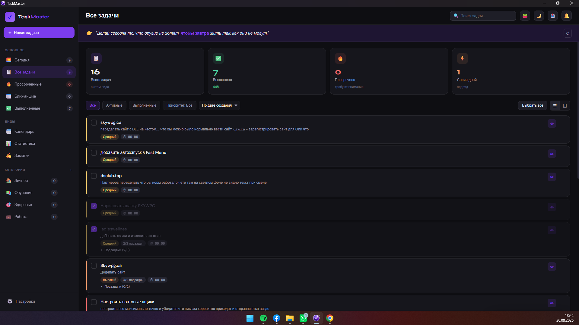 TaskMaster — screenshot 1