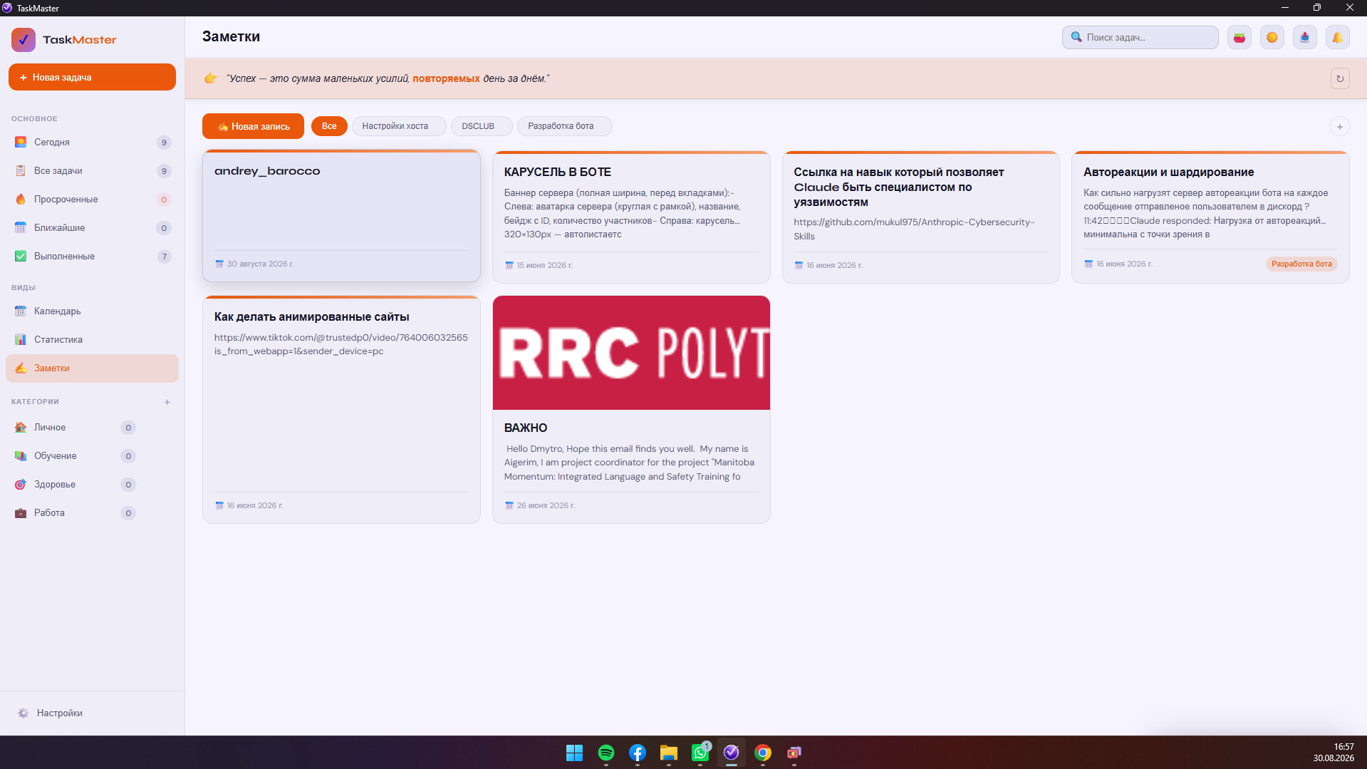 TaskMaster — screenshot 2