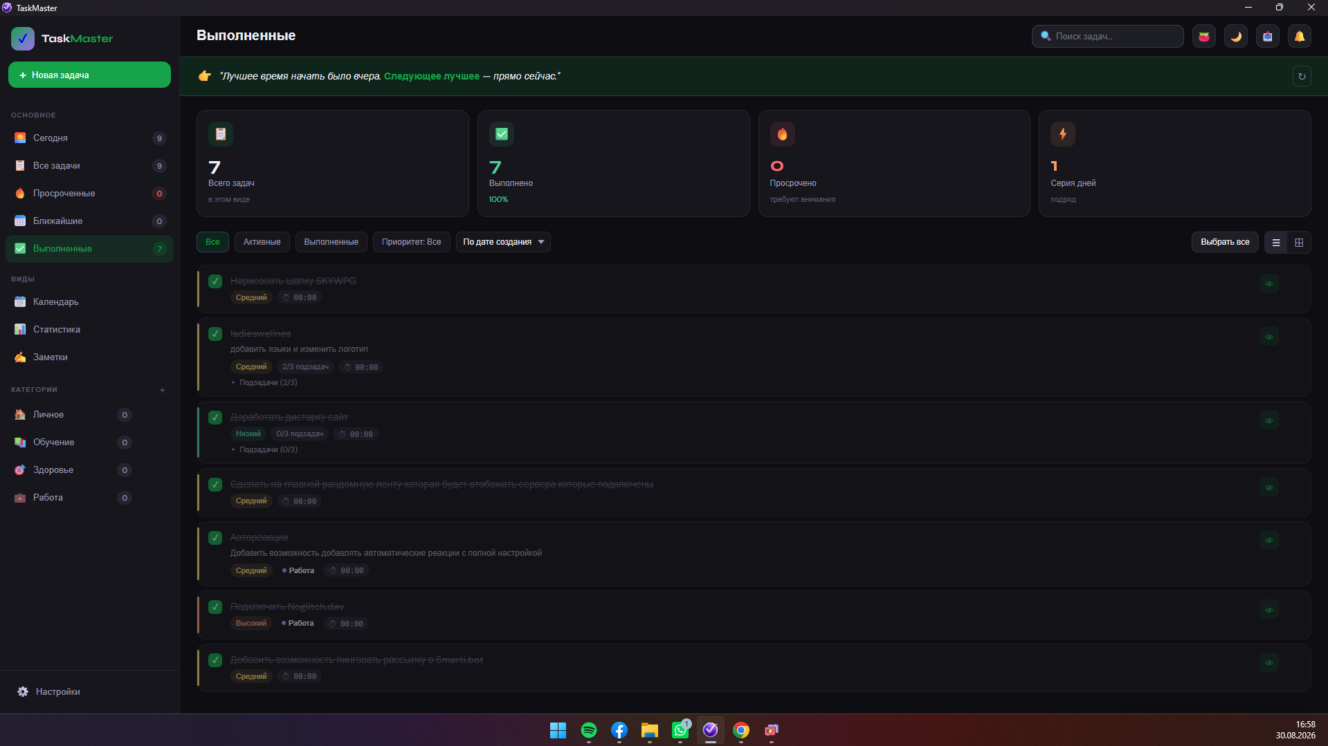 TaskMaster — screenshot 3