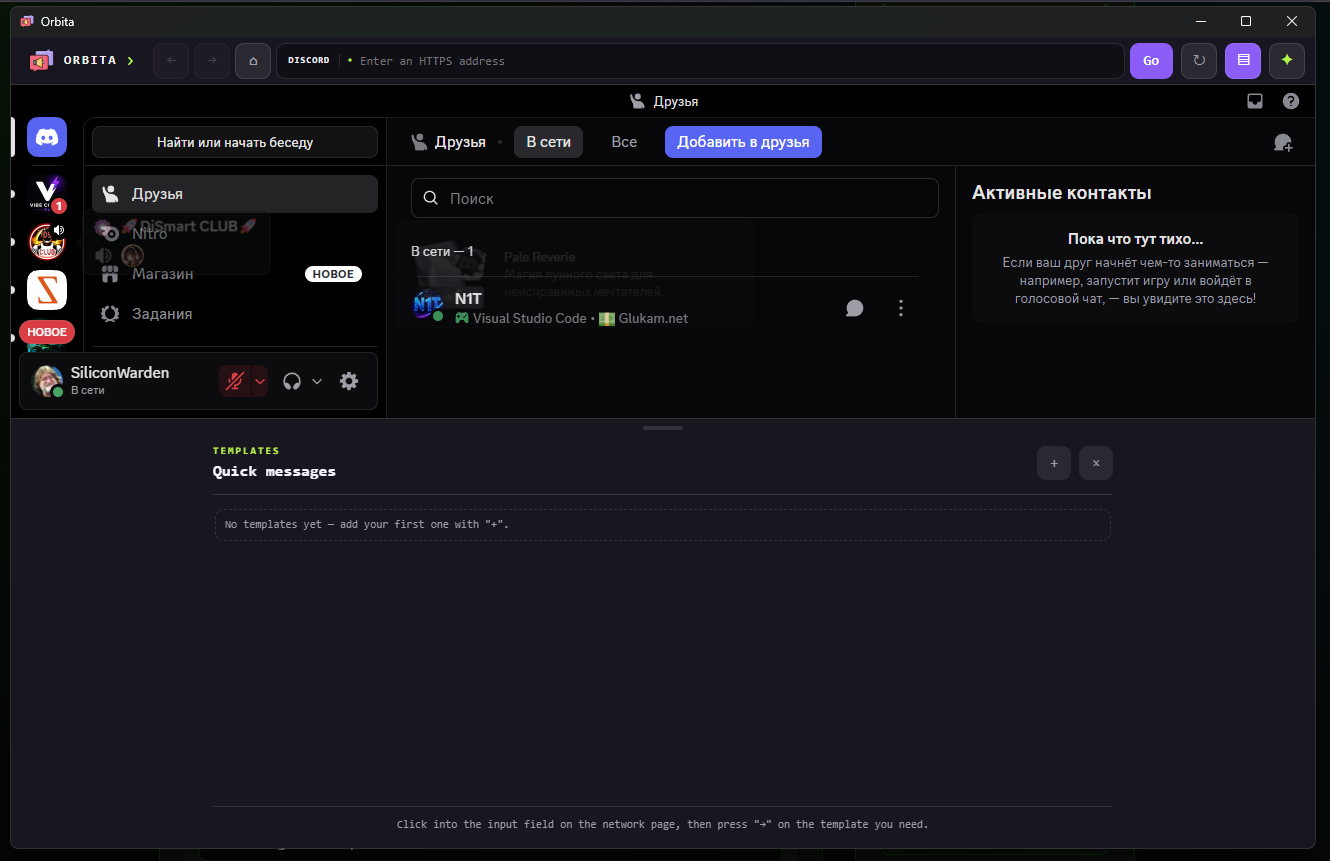 Orbita — screenshot 3