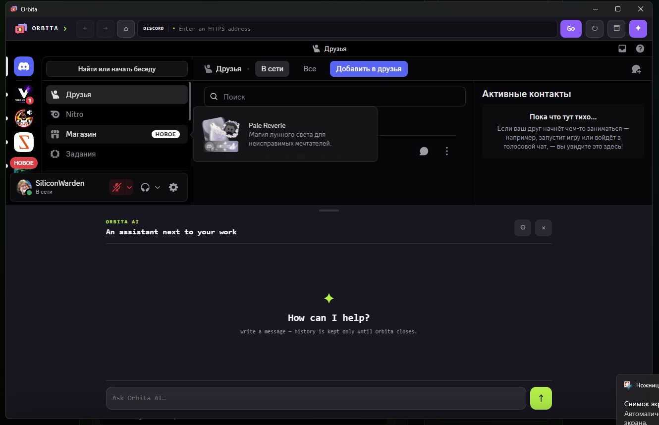 Orbita — screenshot 4